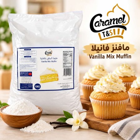 خليط مافنز بطعم الفانيلا